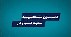 فرصت هاى طلایى در ویترین اقتصادى اصفهان