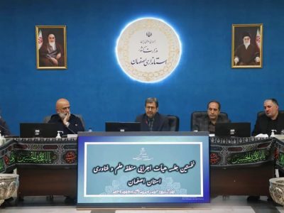 ضرورت‌ توسعه منطقه ویژه علم و فناوری در اصفهان