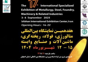 فیلم| اصفهان میزبان نمایشگاه متالورژی، فولاد، ریخته گری