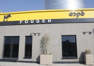 بازدید وزیر جهاد کشاورزی و استاندار اصفهان از مجتمع تولیدی فوده