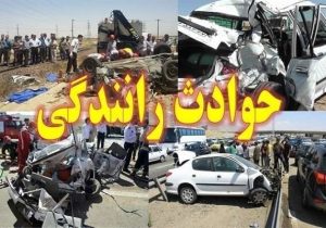 تصادف سمند و پژو در فلاورجان ۱۱ مصدوم برجای گذاشت