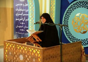 پایان مسابقات قرآن خواهران اصفهان در فضایی همراه با انس و همدلی