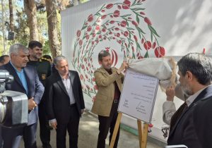 ثبت ملی جنت الشهدا نجف‌آباد