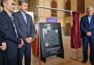 رونمایی از نخستین سامانه بارکد دیجیتال برای معرفی آثار تاریخی به زبان اشاره در ایران