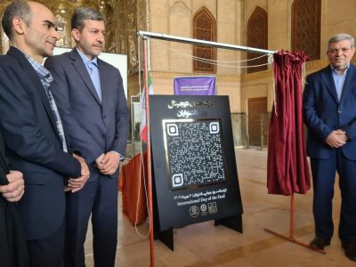 رونمایی از نخستین سامانه بارکد دیجیتال برای معرفی آثار تاریخی به زبان اشاره در ایران