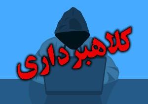 کلاهبرداری، باز هم با لینک جعلی