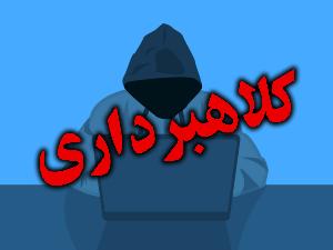 کلاهبرداری، باز هم با لینک جعلی