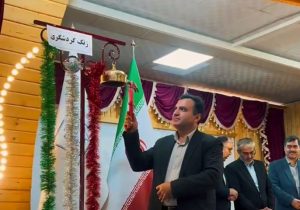 زنگ گردشگری در نصف جهان نواخته شد