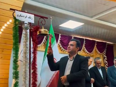 زنگ گردشگری در نصف جهان نواخته شد