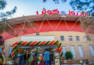 برگزاری جشنواره فروش ویژه لوازم‌التحریر در بازارهای کوثر