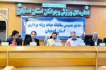 برگزاری مجمع عمومی سالیانه هیات وزنهبرداری استان اصفهان