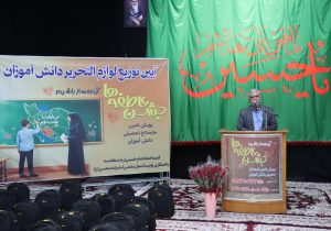 اهدای نمادین ۳۶ هزار بسته لوازم التحریر به دانش آموزان و دانشجویان کمیته امداد استان اصفهان