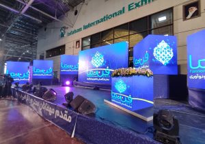 نمایشگاه فن‌نما اصفهان ۱۴۰۴؛ هوش مصنوعی در مرکز نوآوری