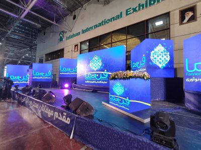 نمایشگاه فن‌نما اصفهان ۱۴۰۴؛ هوش مصنوعی در مرکز نوآوری