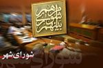 ۲ عضو شورای شاهین‌شهر تعلیق و جایگزین شدند