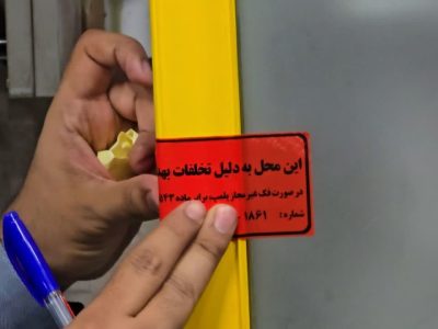 پلمپ تعدادی از خدمات باشگاههای ورزشی اصفهان