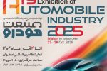 نبرد جاده مخصوصی ها در نصف جهان؛ اصفهان میزبان جدیدترین دستاوردهای صنعت خودرو