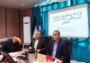 برپایی قرارگاه پیشگیری از بیماری تب برفکی استان اصفهان