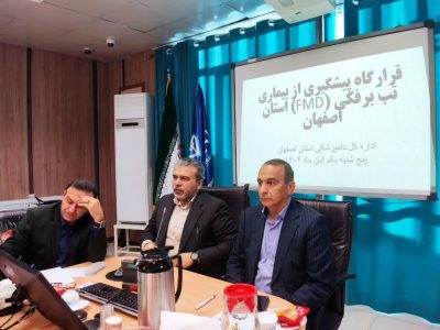 برپایی قرارگاه پیشگیری از بیماری تب برفکی استان اصفهان