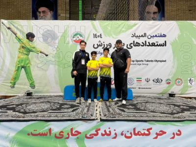 درخشش ووشو استان اصفهان در المپیاد استعدادهای برتر