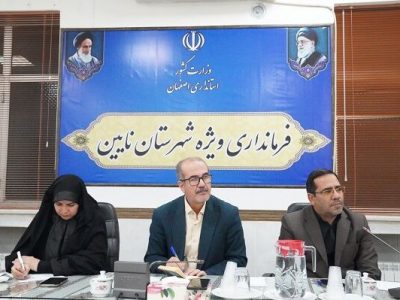 آغاز فصل تازه‌ای در مسیر احیا، مرمت و بازآفرینی بافت‌های تاریخی نایین