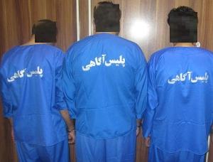 دستگیری آدم ربایان مسلح در اصفهان