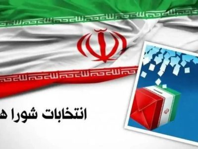 ثبت نام هزار و ۳۲۵ نفر برای انتخابات شورای اسلامی شهر در شهرستان اصفهان