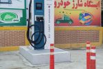 نصب جایگاه شارژ خودروهای برقی در منطقه ۱۳